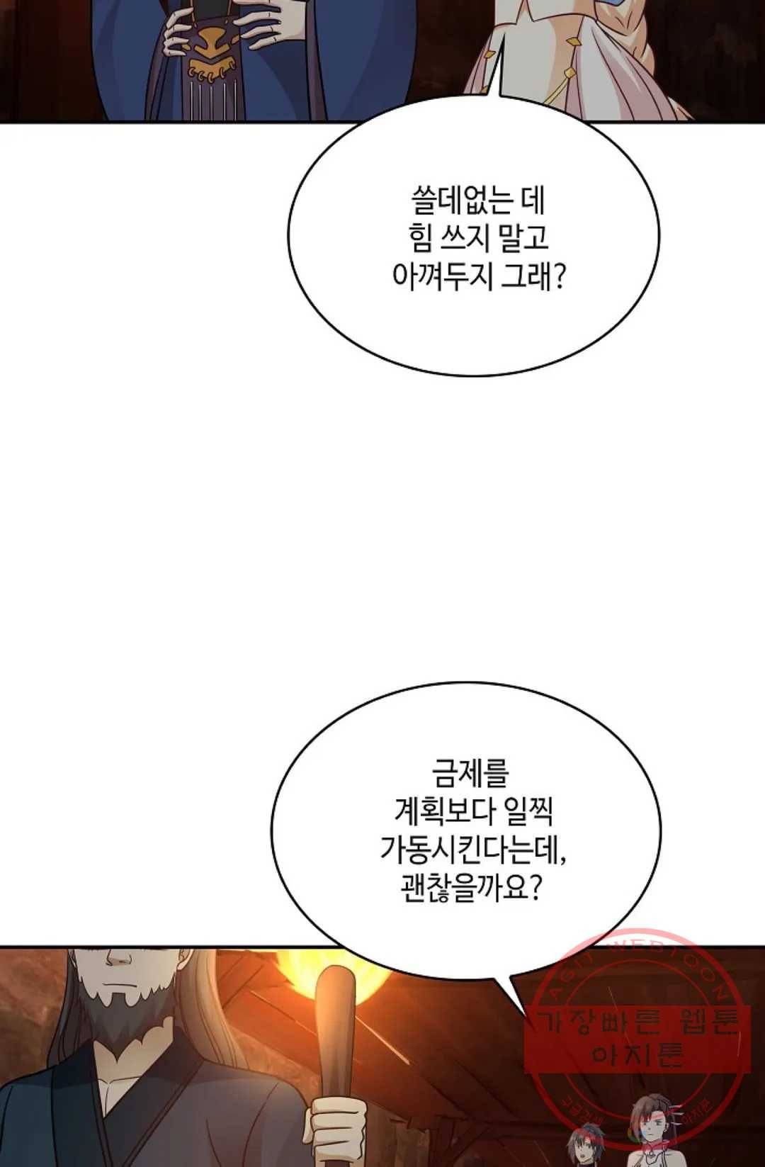 무련전봉 494화 33