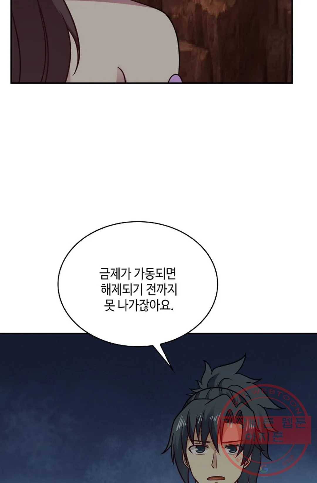 무련전봉 494화 35