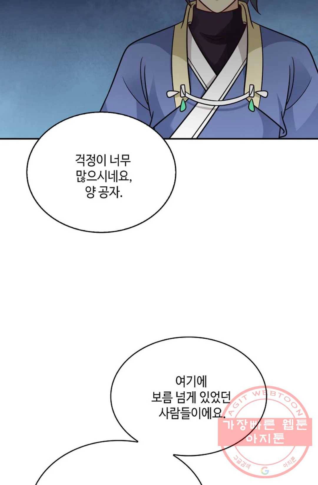 무련전봉 494화 36