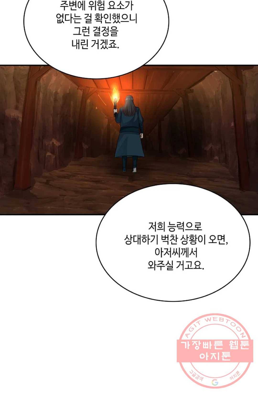무련전봉 494화 37