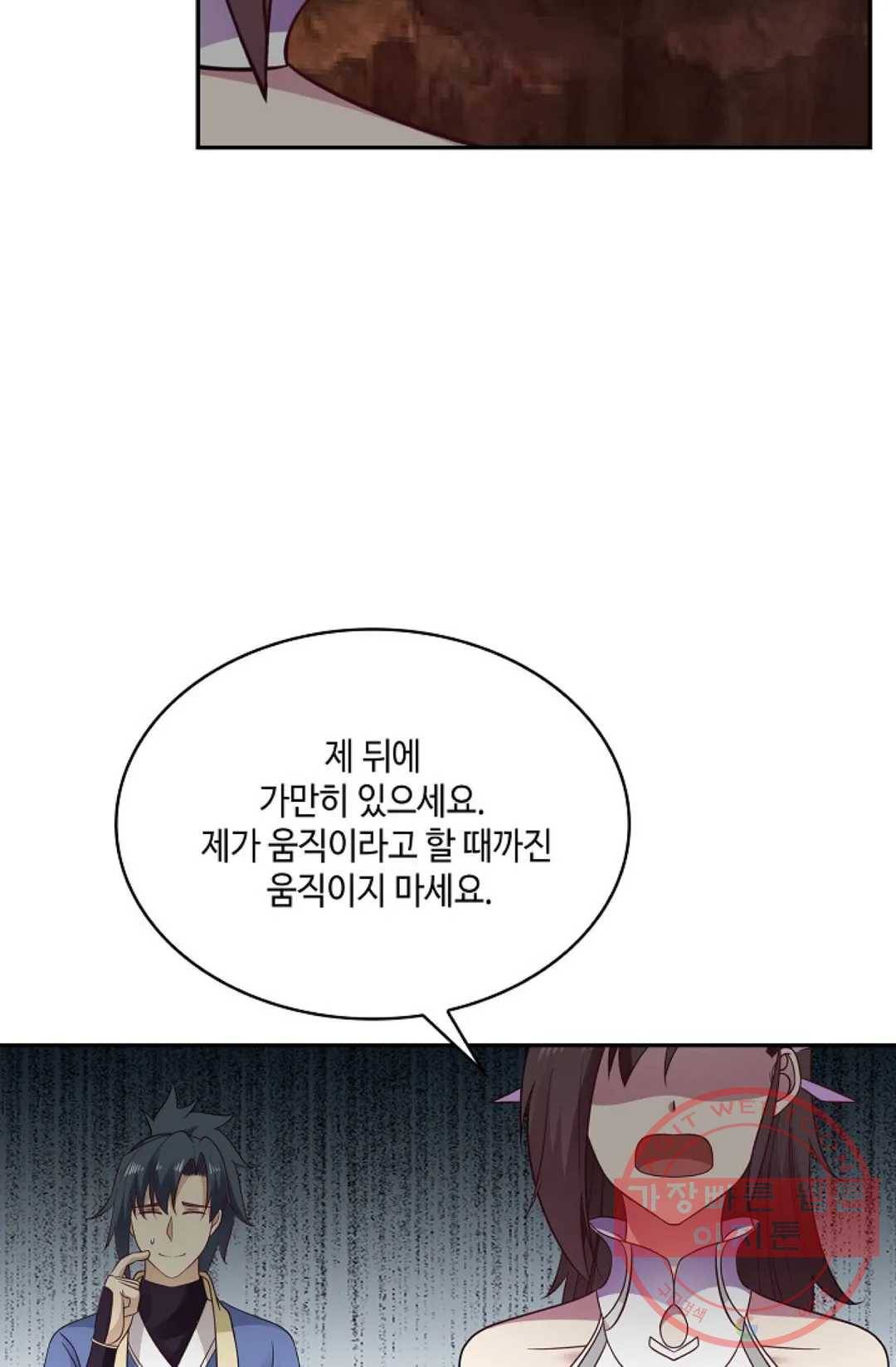 무련전봉 494화 40