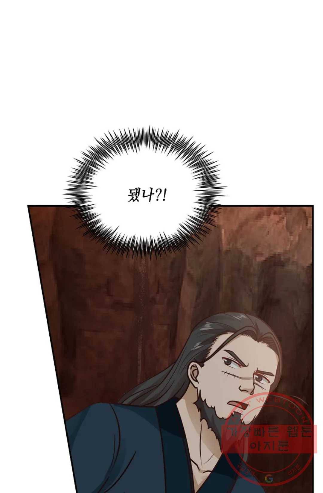 무련전봉 494화 55