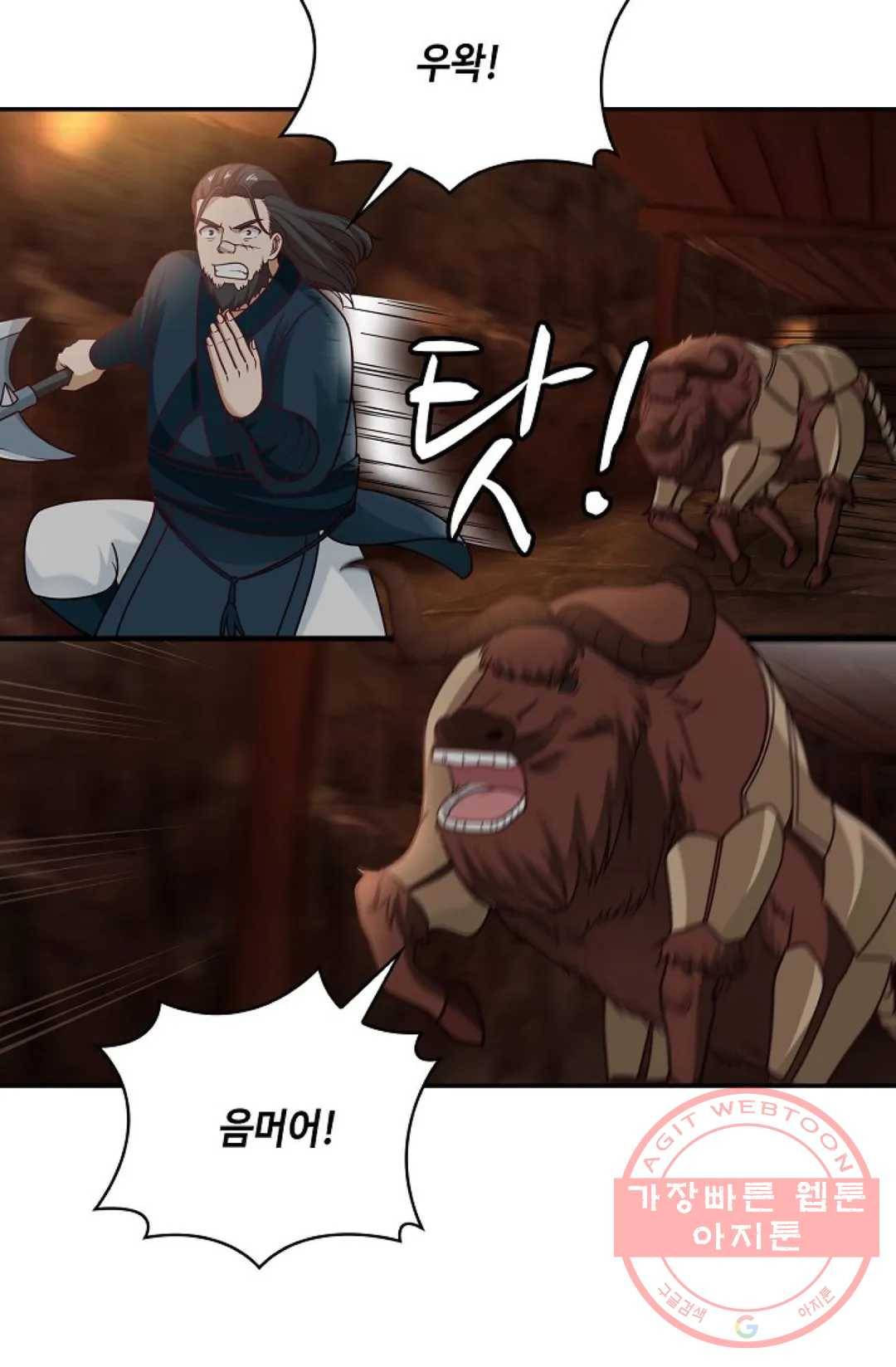 무련전봉 494화 57