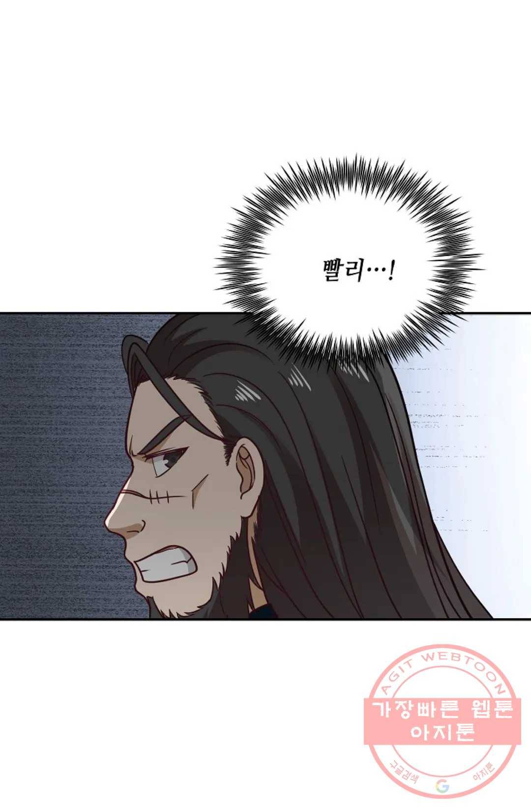무련전봉 494화 58
