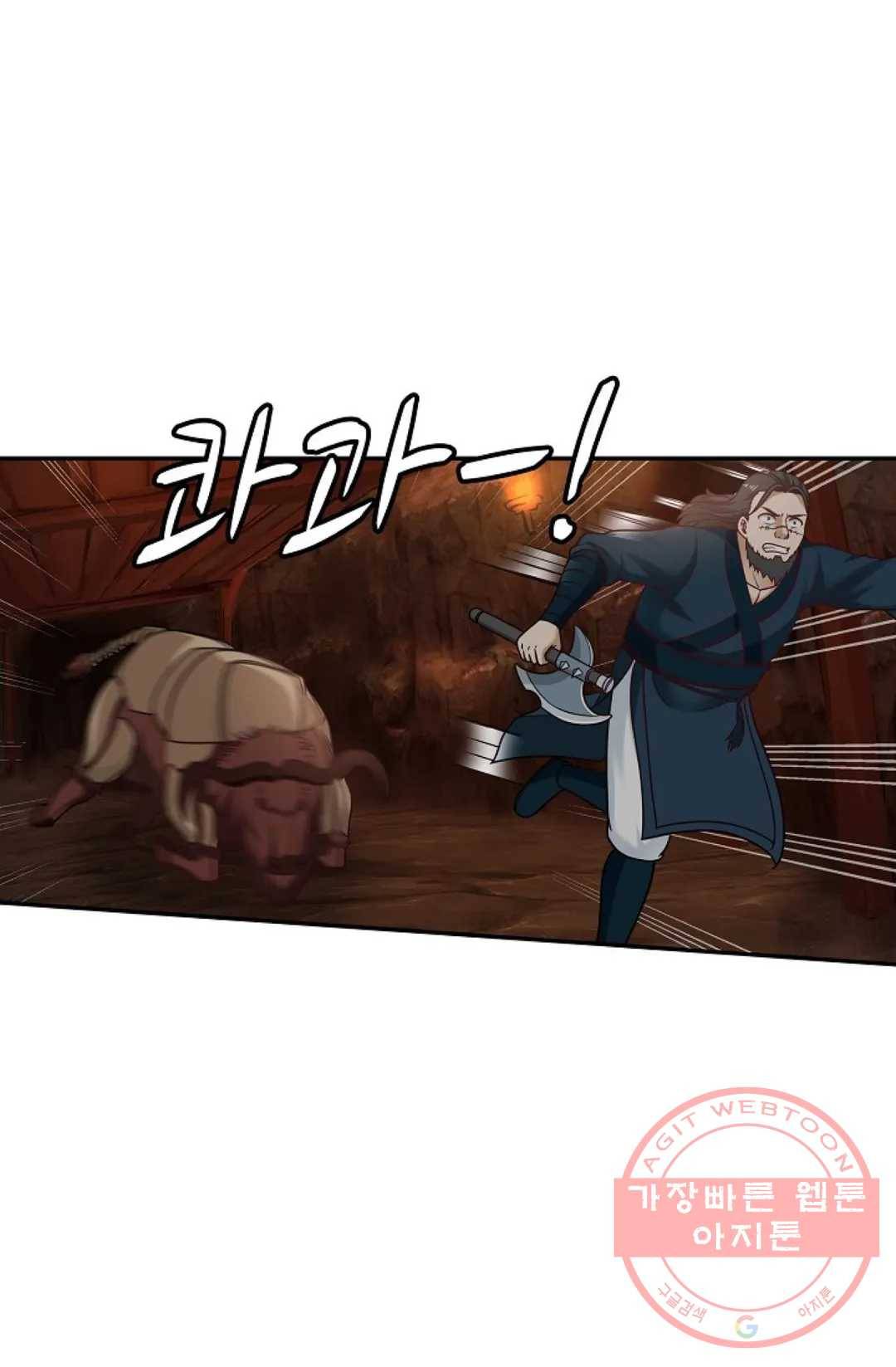 무련전봉 494화 59