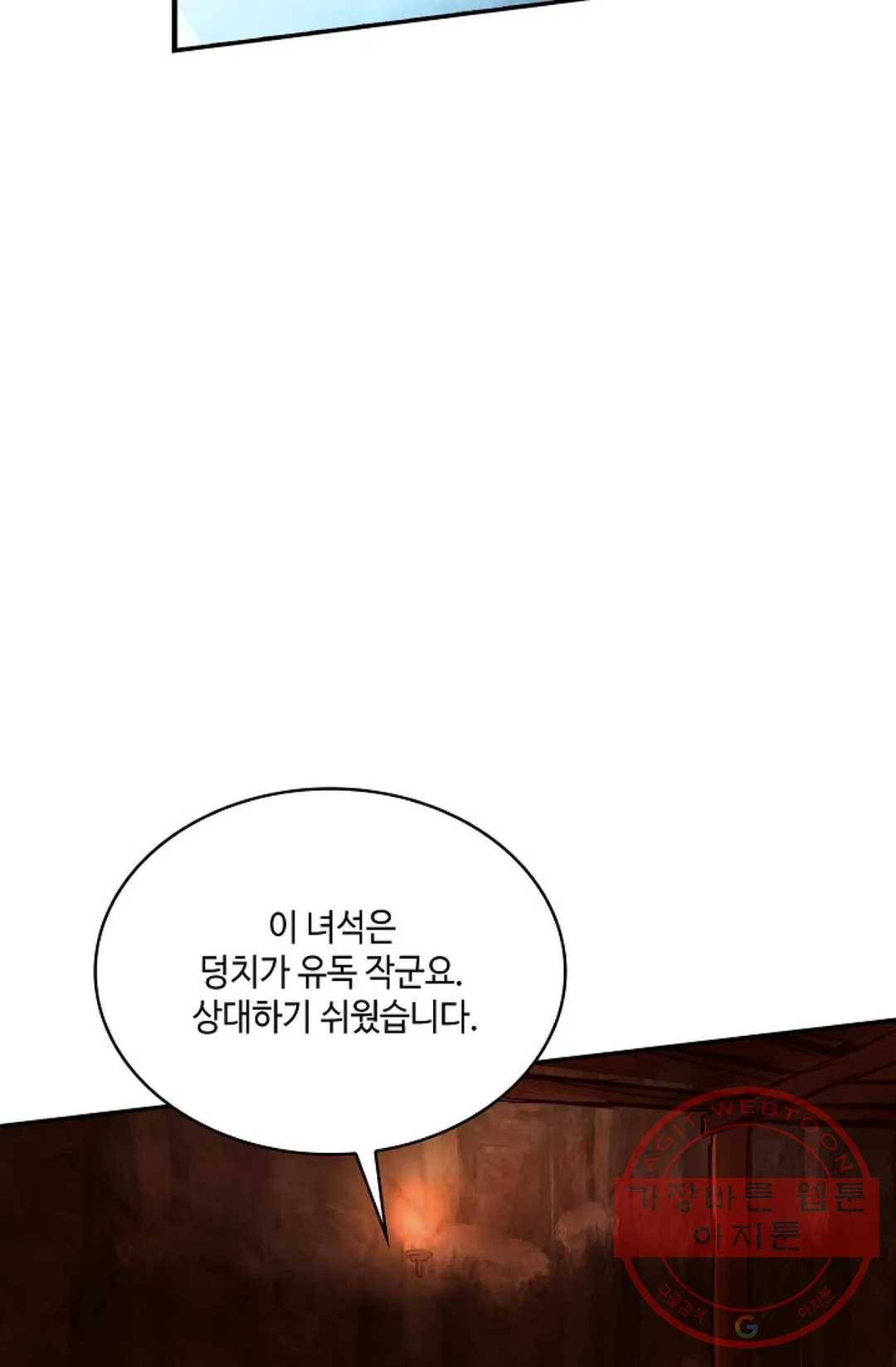 무련전봉 494화 66