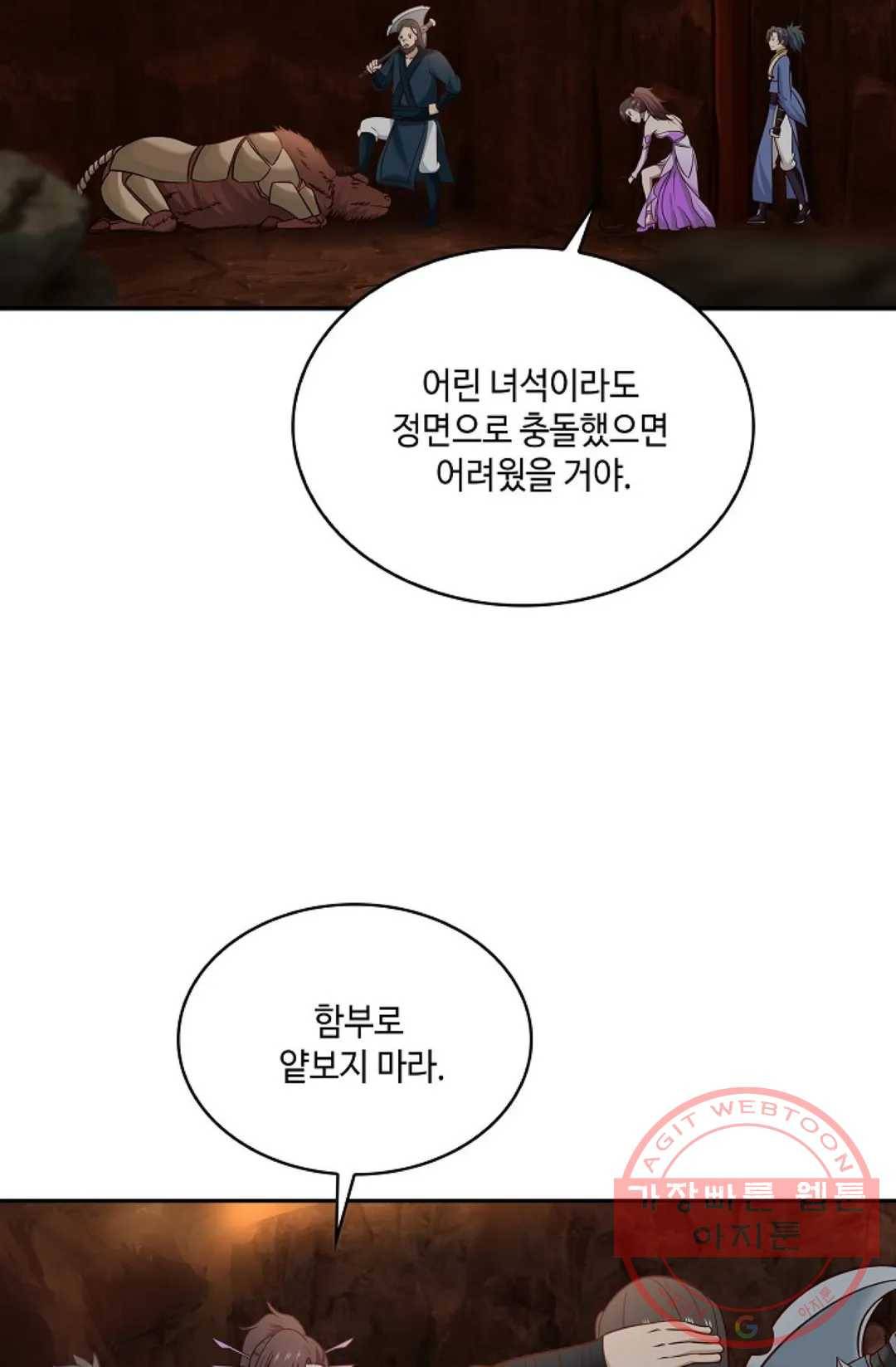 무련전봉 494화 67