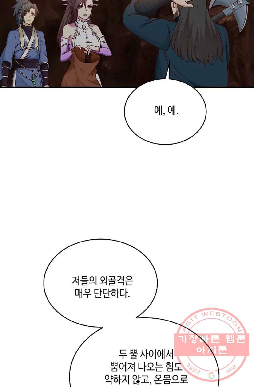 무련전봉 494화 68