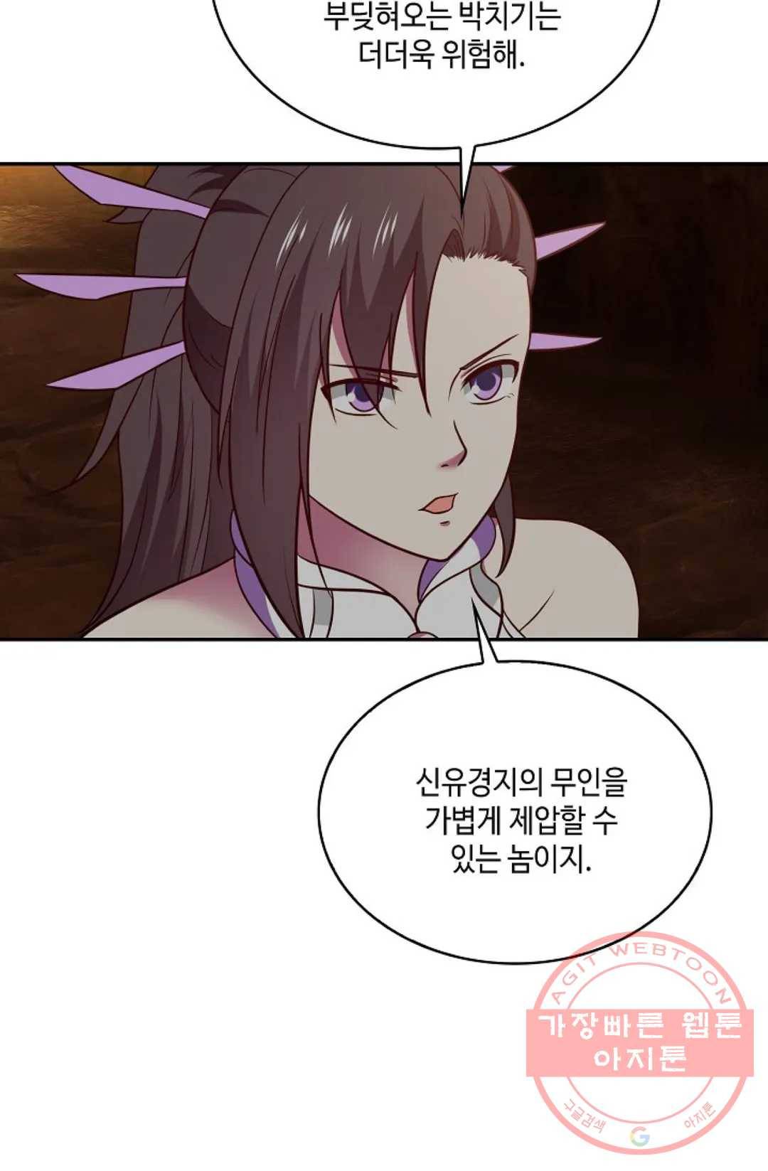 무련전봉 494화 69