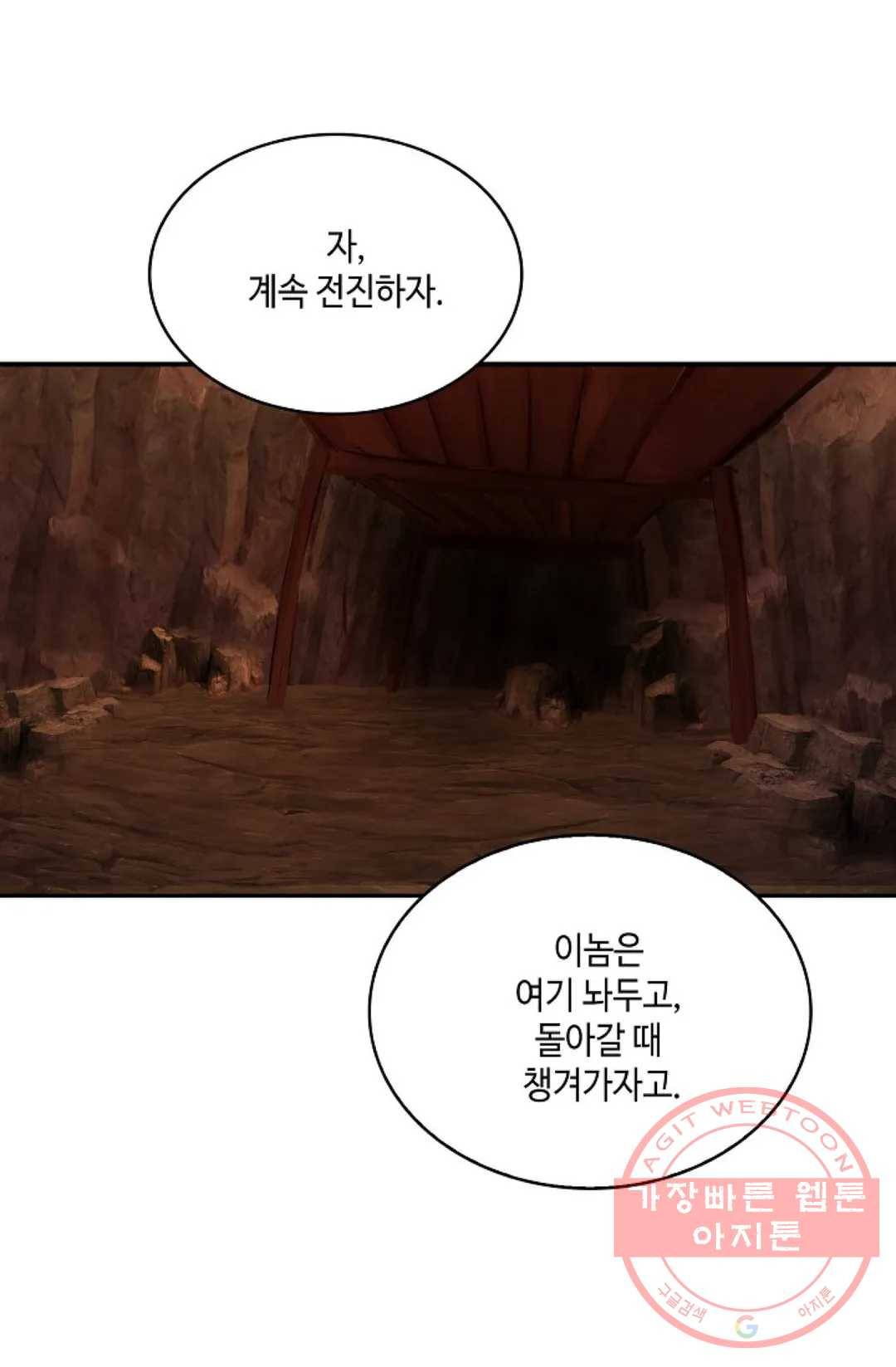 무련전봉 494화 70
