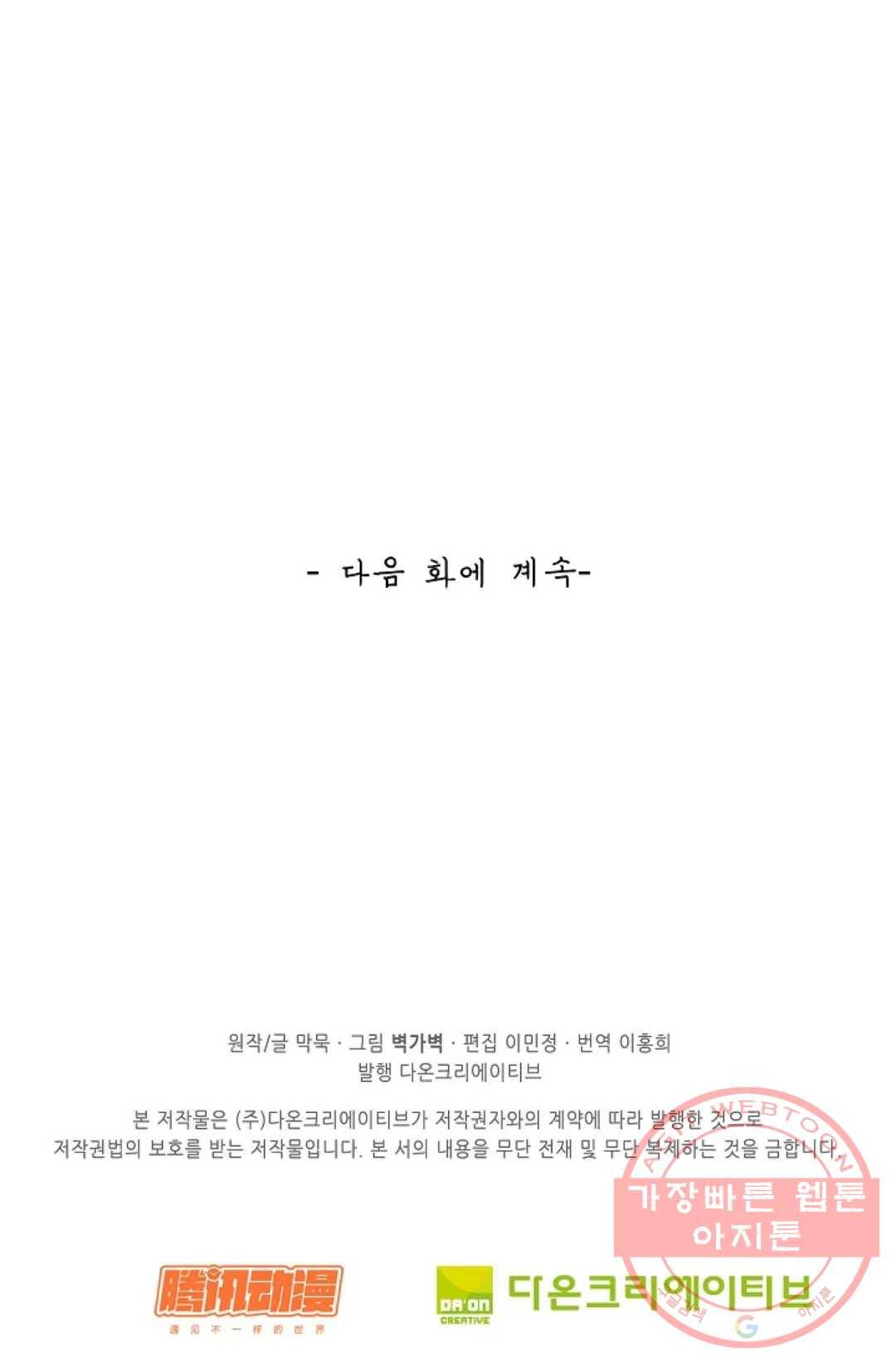 무련전봉 494화 71