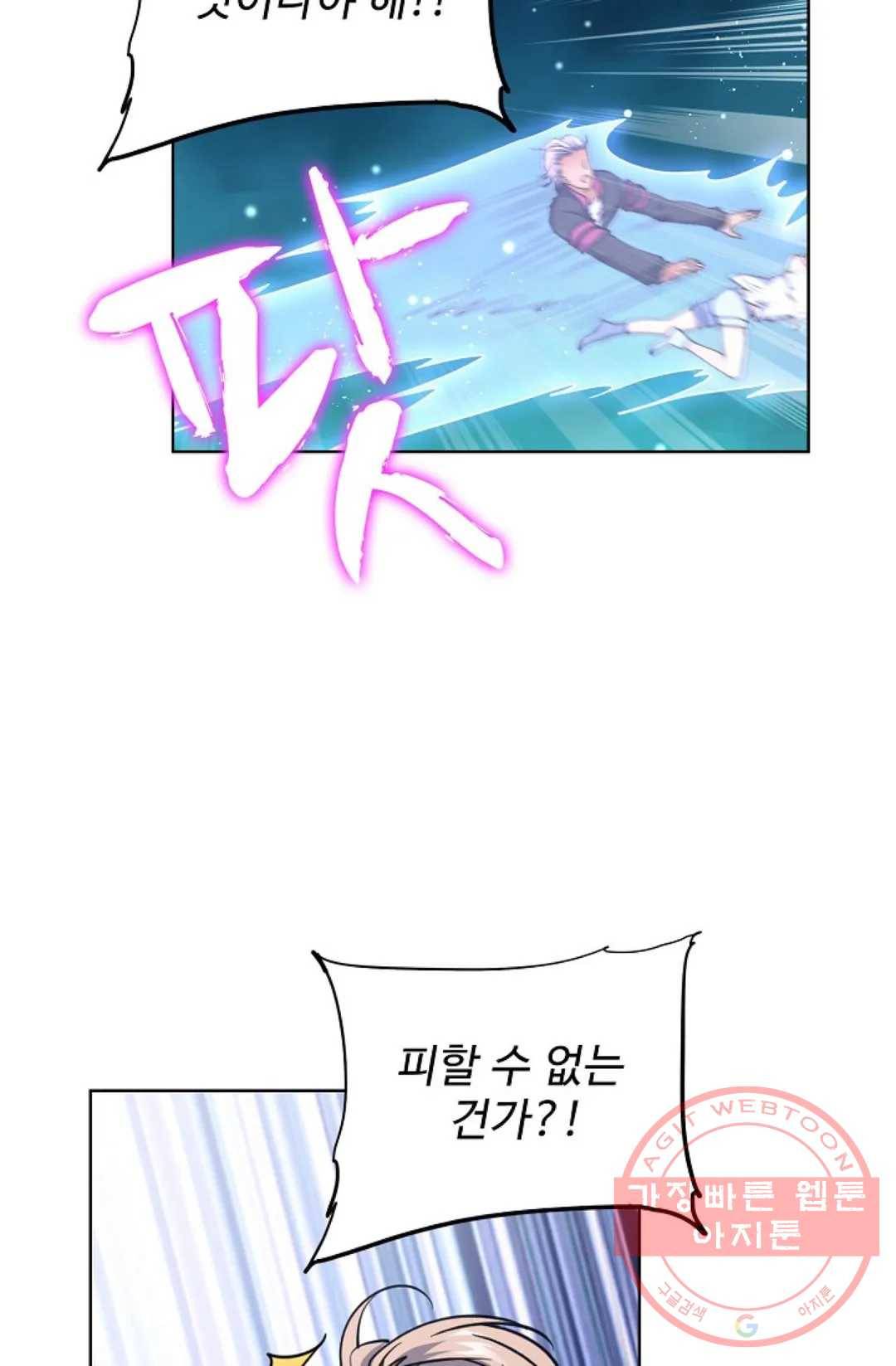 전직 법사 597화 3