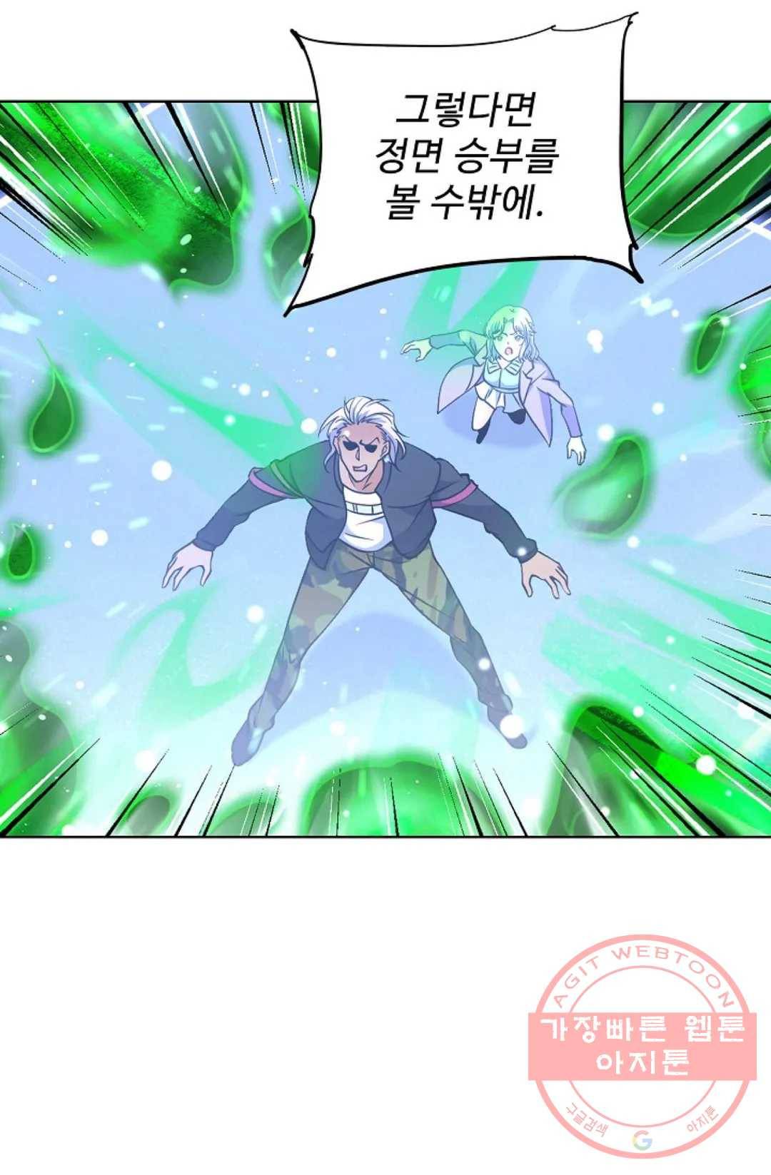 전직 법사 597화 5