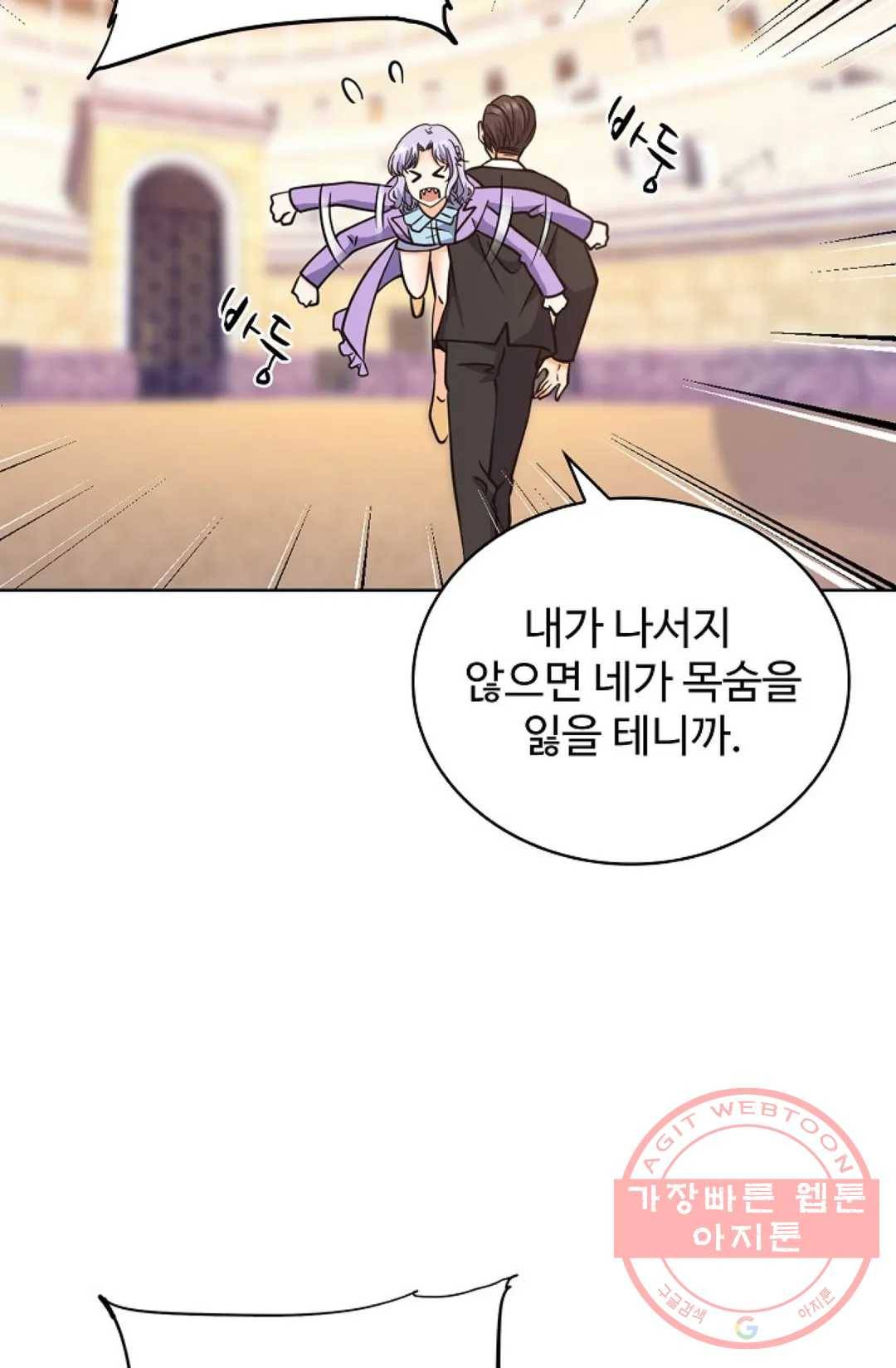 전직 법사 597화 16
