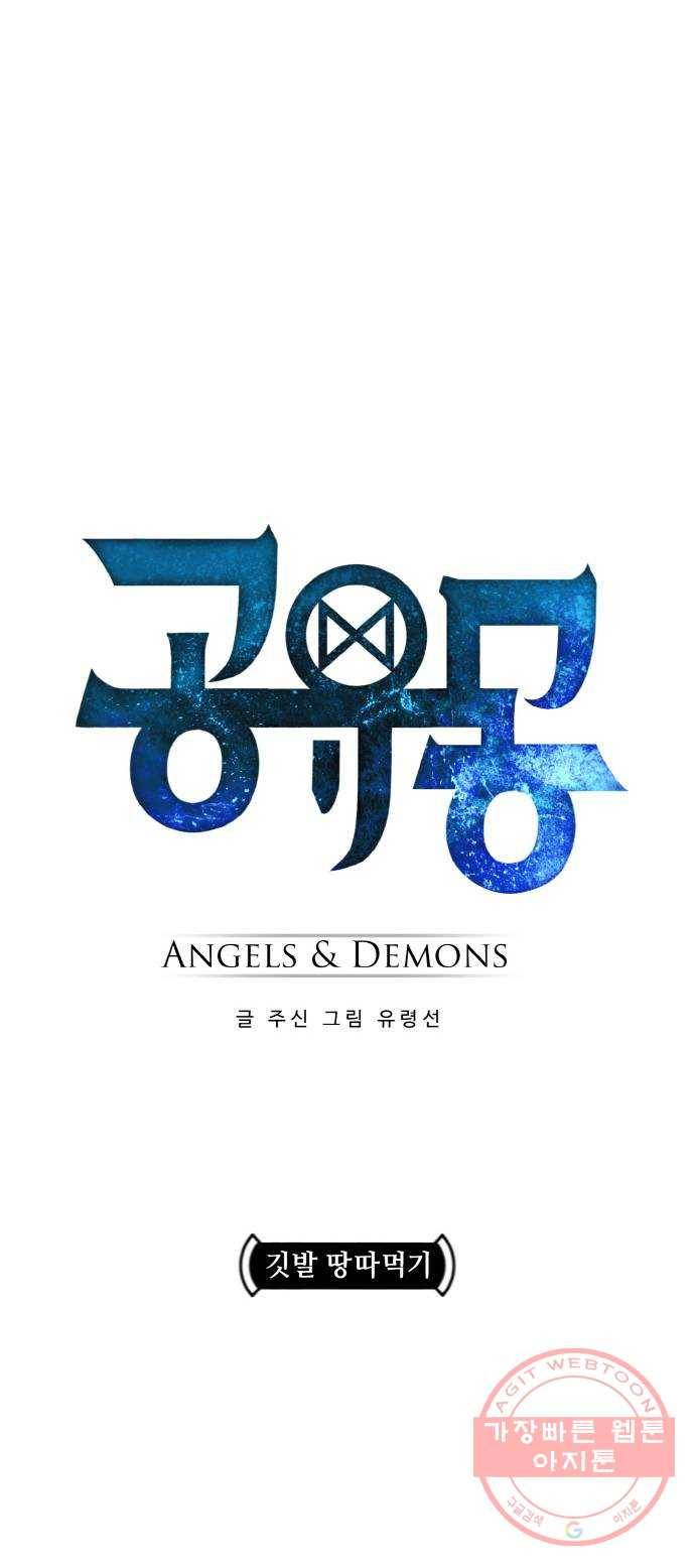 공유몽 시즌2) 39화 깃발 땅따먹기 5