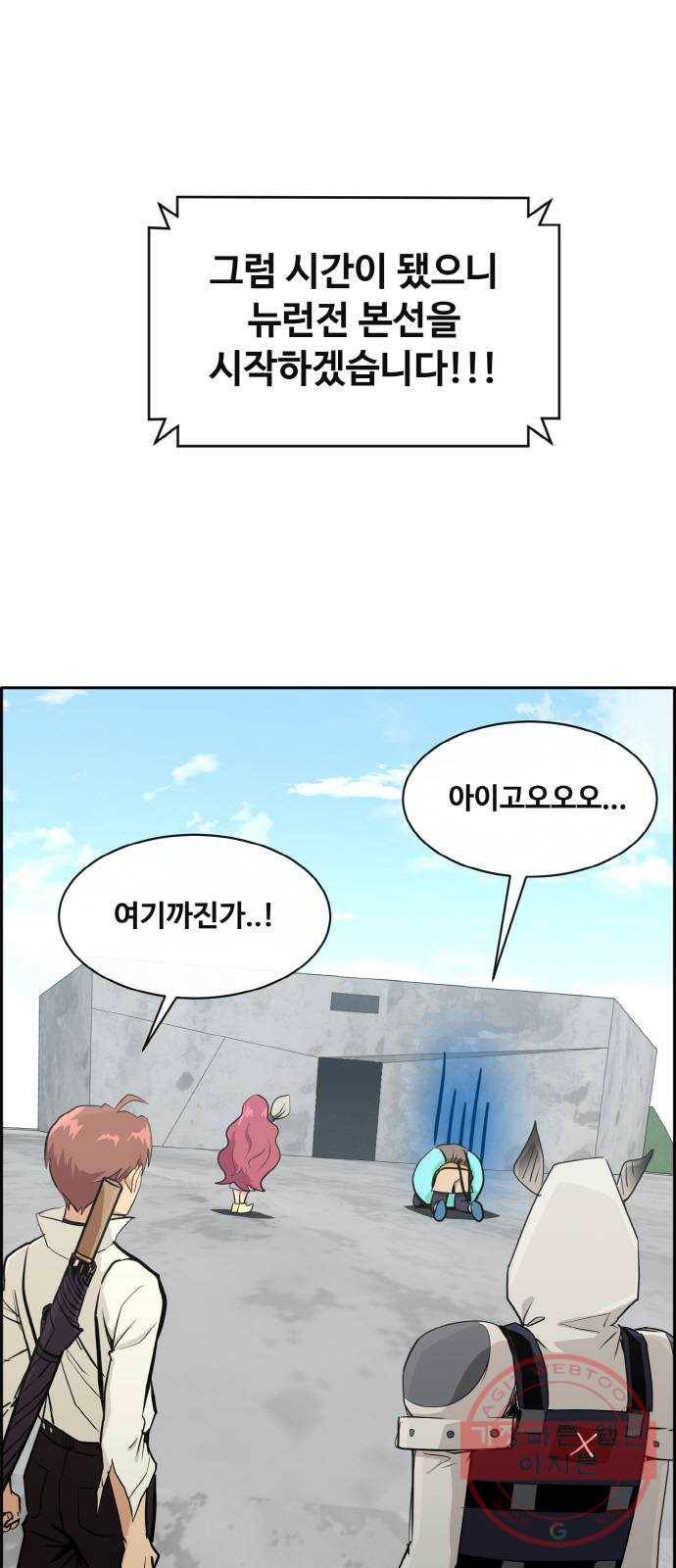 공유몽 시즌2) 39화 깃발 땅따먹기 6
