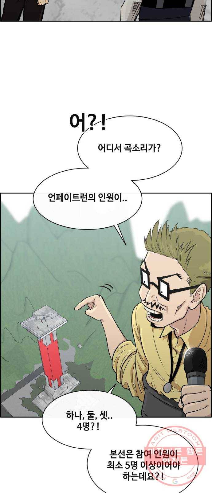 공유몽 시즌2) 39화 깃발 땅따먹기 7