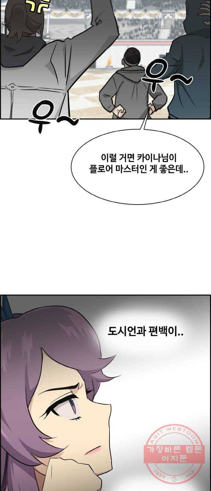 공유몽 시즌2) 39화 깃발 땅따먹기 13