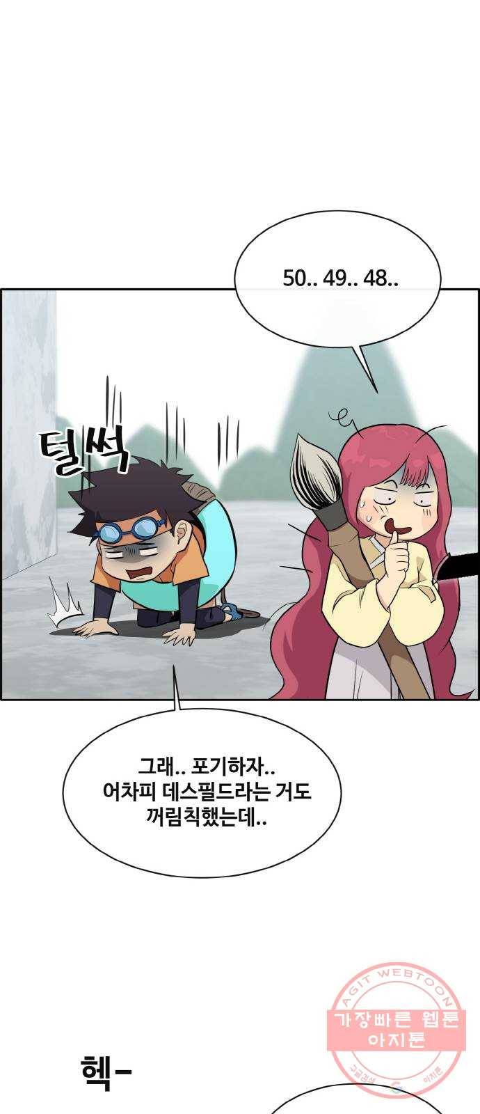 공유몽 시즌2) 39화 깃발 땅따먹기 16