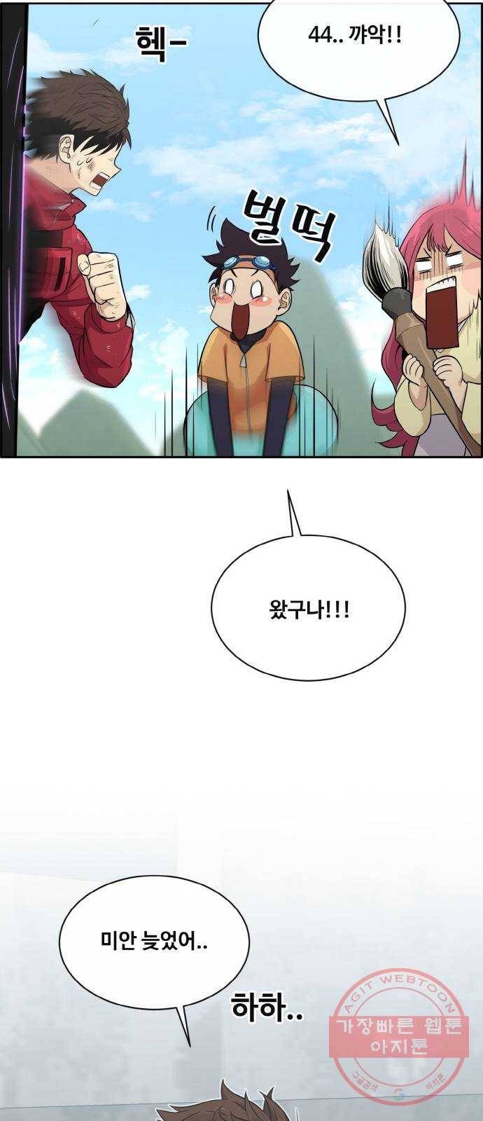 공유몽 시즌2) 39화 깃발 땅따먹기 17