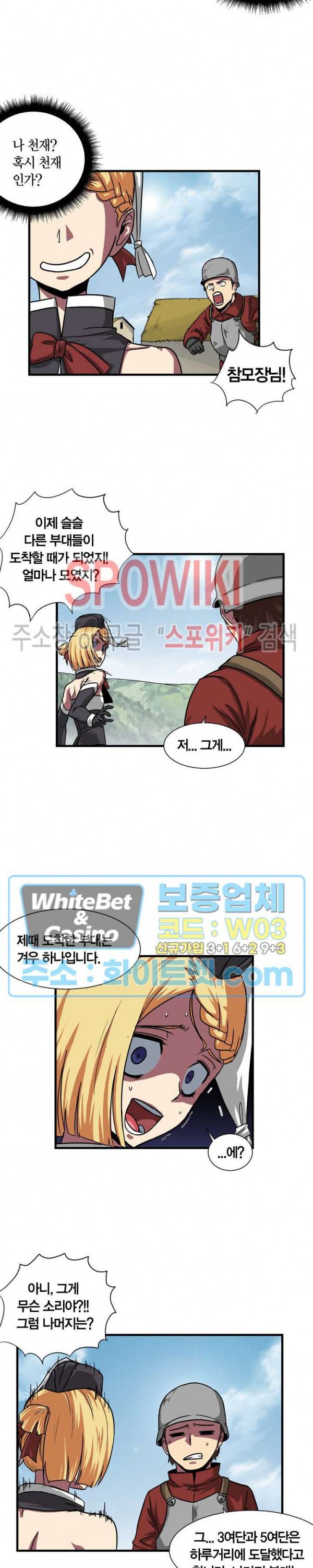 클락워크 엠파이어 47화 2