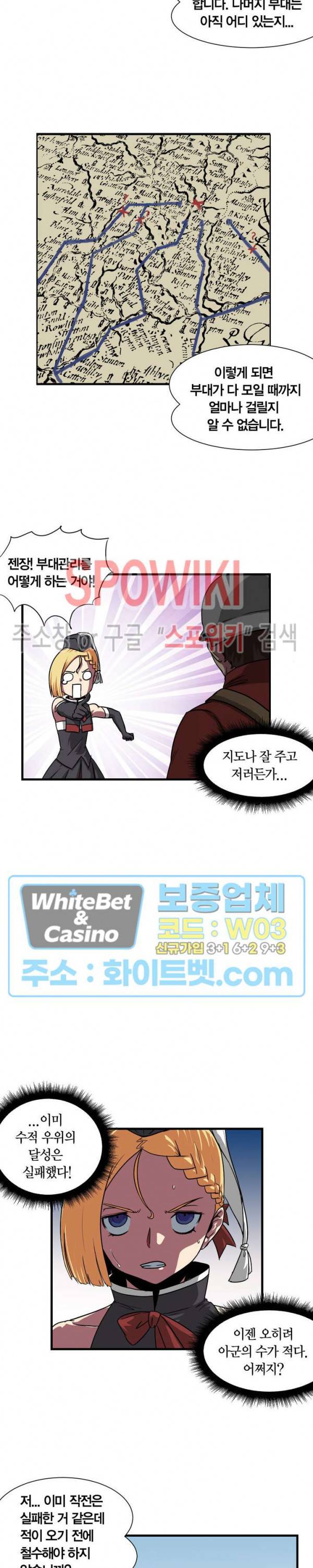클락워크 엠파이어 47화 3
