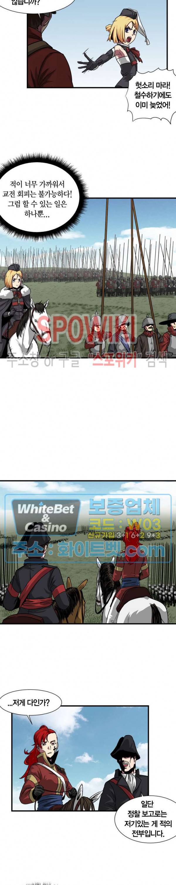 클락워크 엠파이어 47화 4