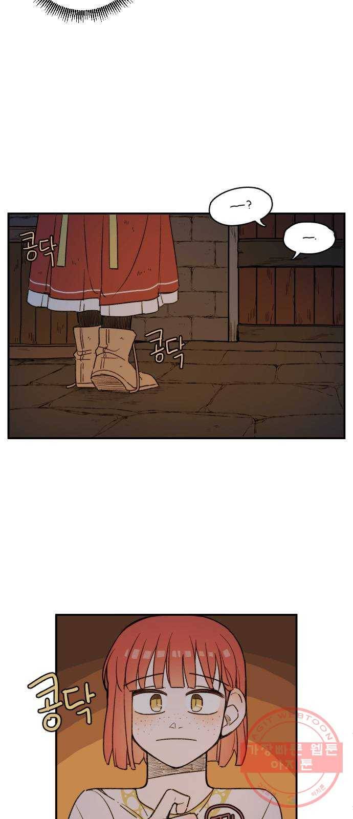 밤을 깨우는 마법 13화 두 갈래 길(1) 10