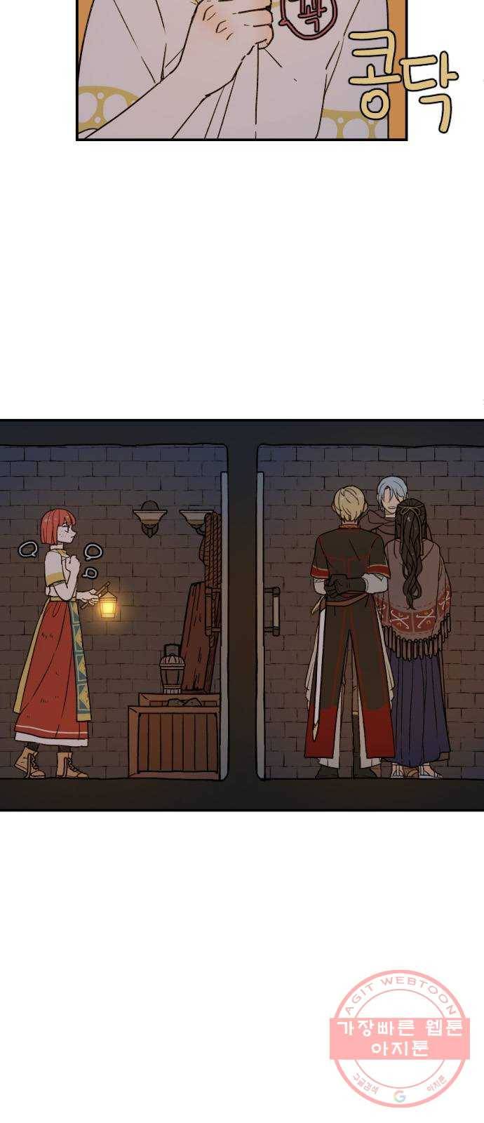밤을 깨우는 마법 13화 두 갈래 길(1) 11