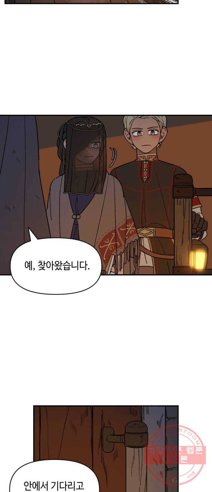밤을 깨우는 마법 13화 두 갈래 길(1) 16