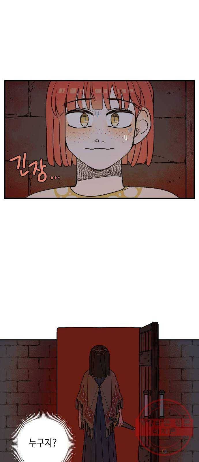 밤을 깨우는 마법 13화 두 갈래 길(1) 25