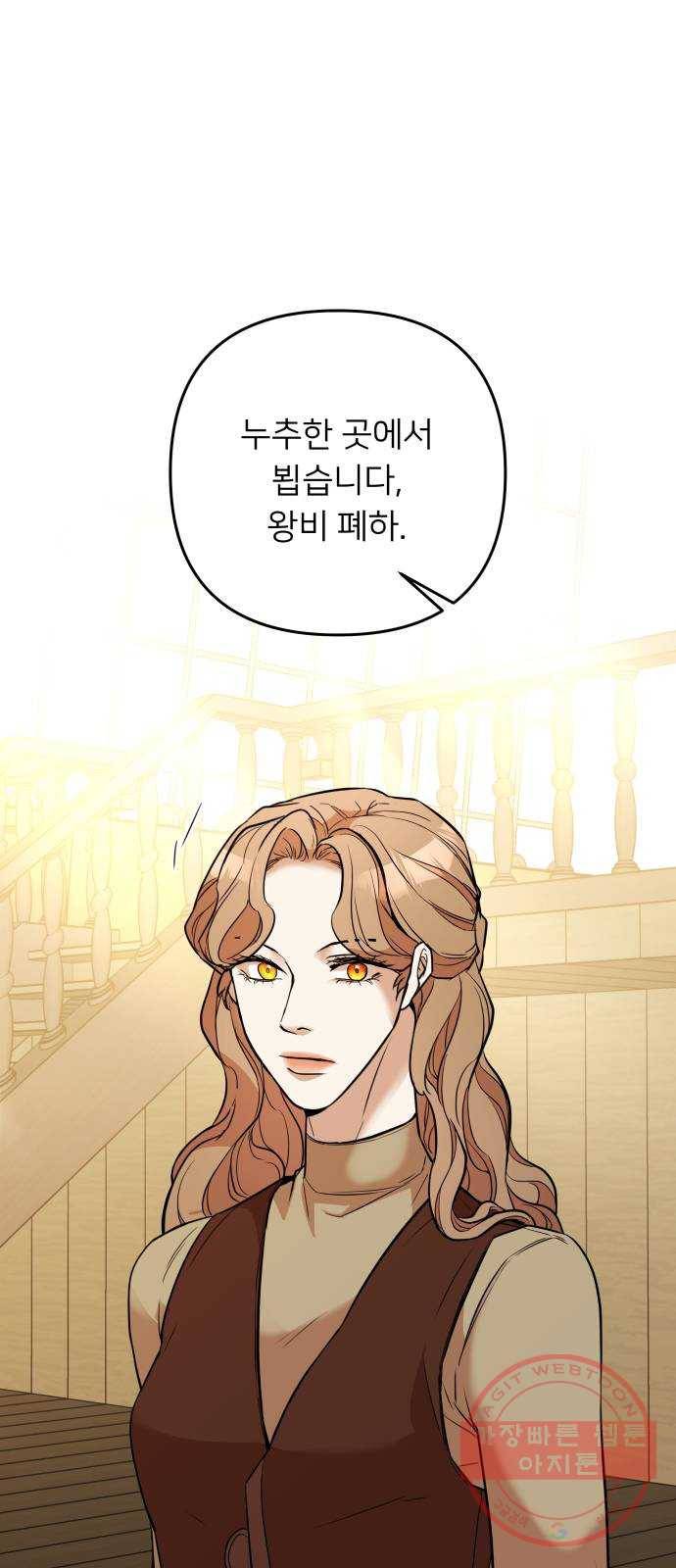 아가사 39화 왕비의 검(5) 1
