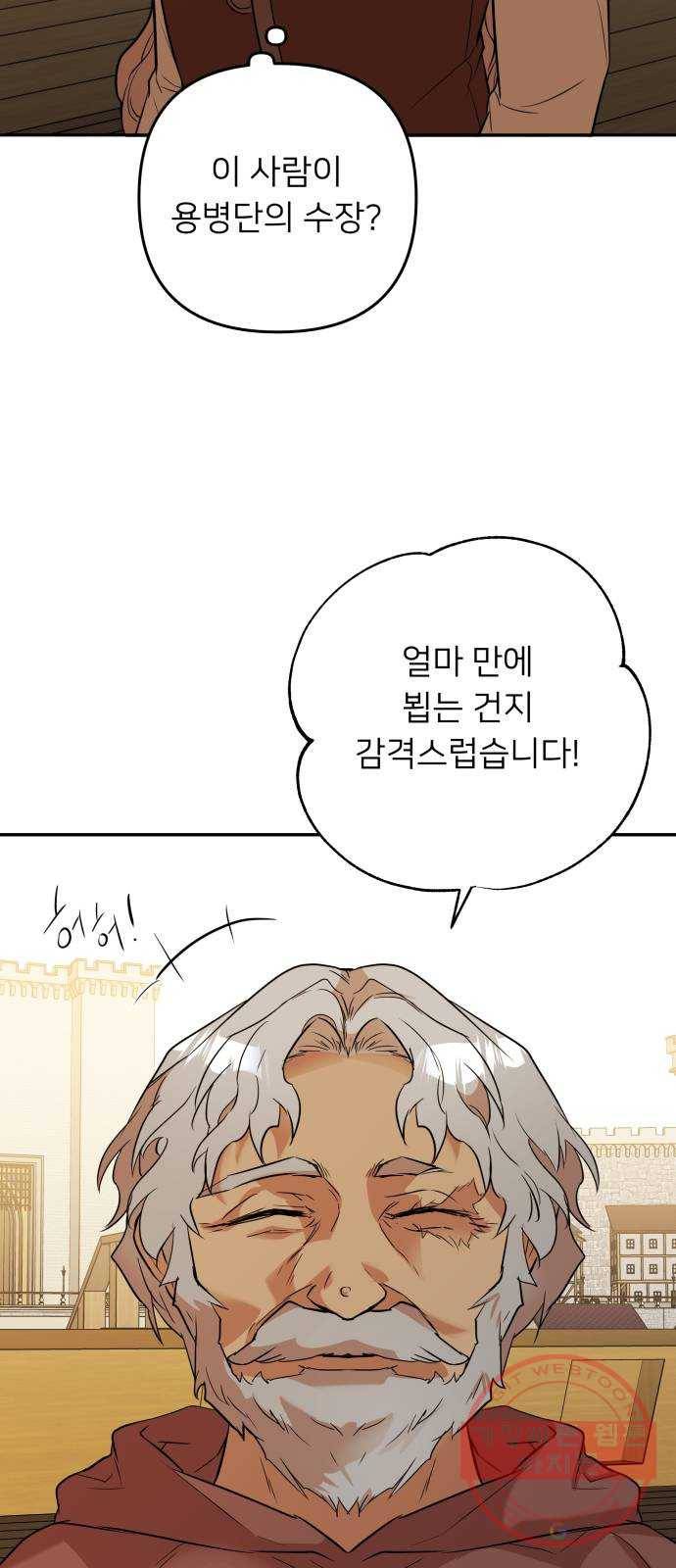 아가사 39화 왕비의 검(5) 2