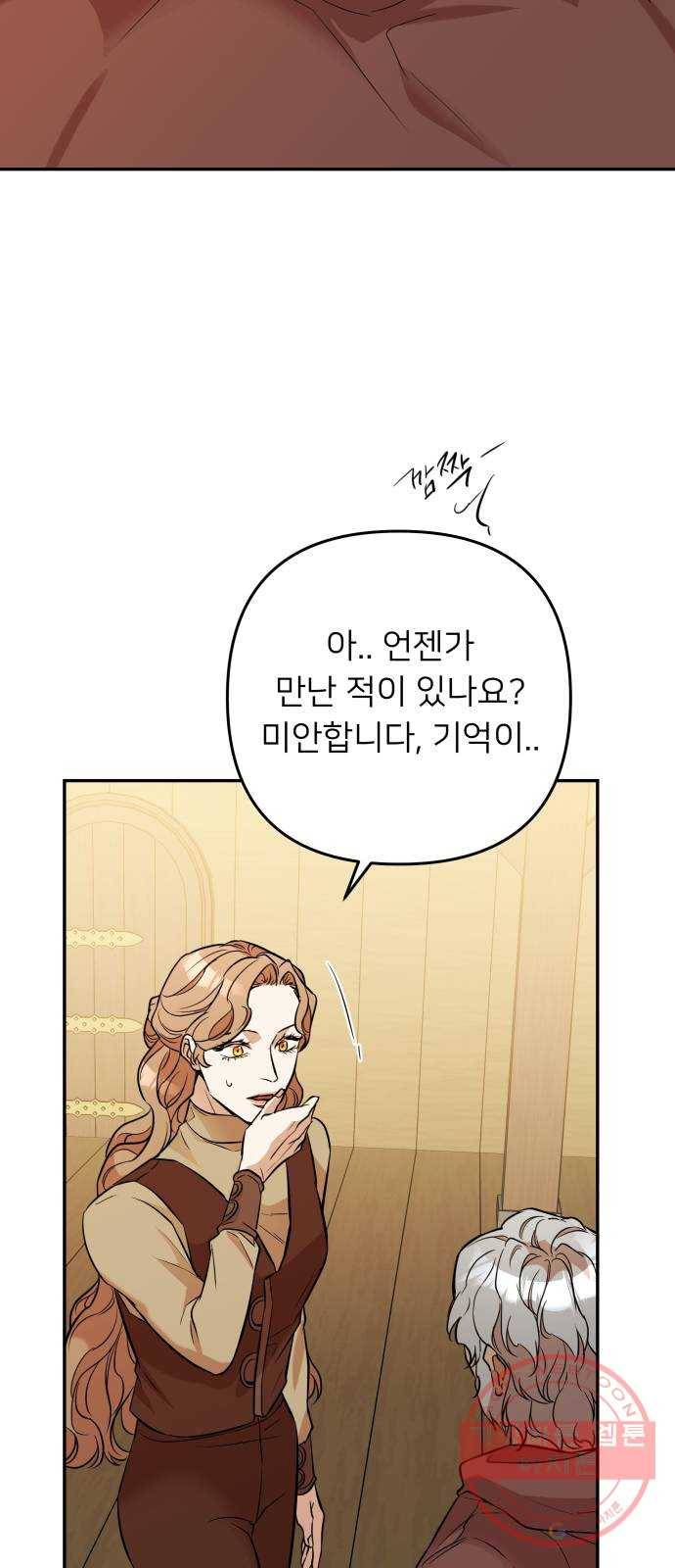 아가사 39화 왕비의 검(5) 3