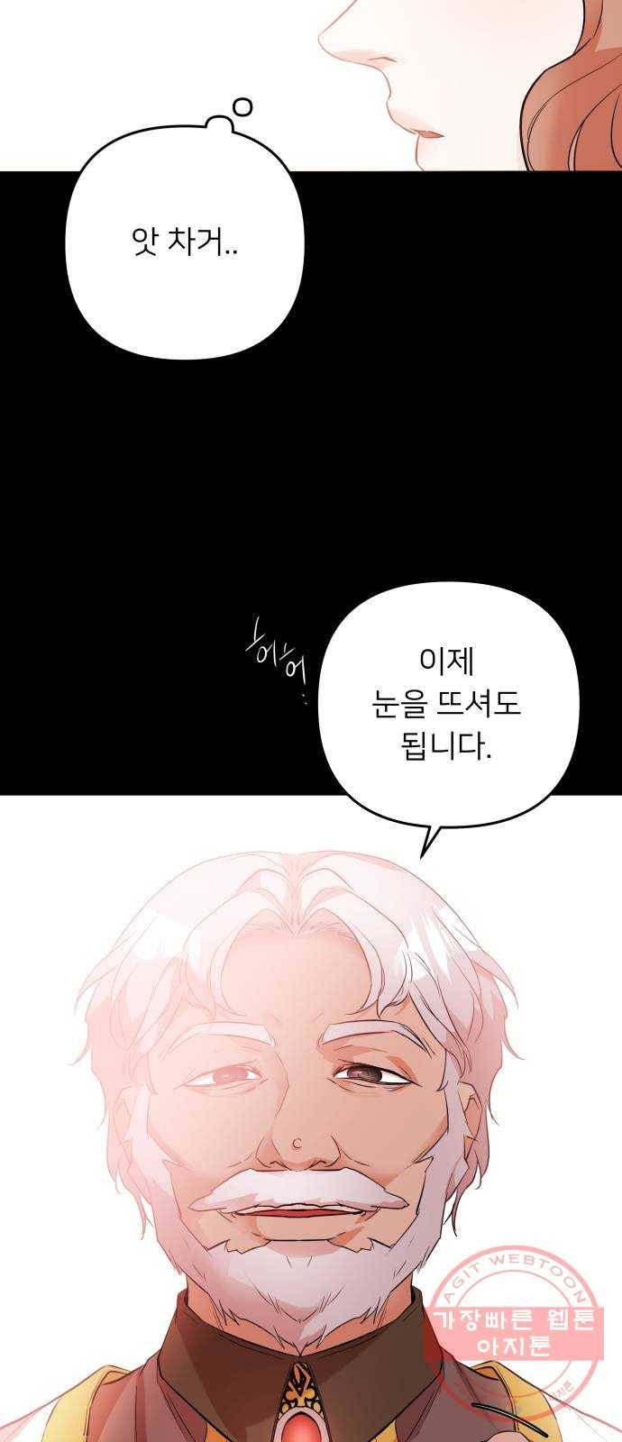 아가사 39화 왕비의 검(5) 6