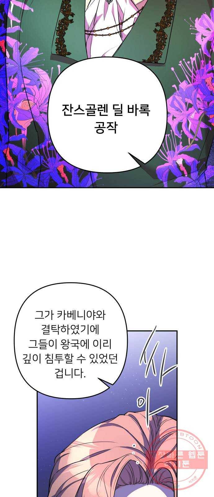 아가사 39화 왕비의 검(5) 29