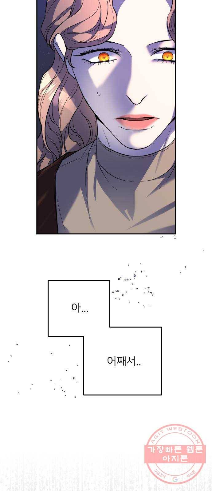 아가사 39화 왕비의 검(5) 30