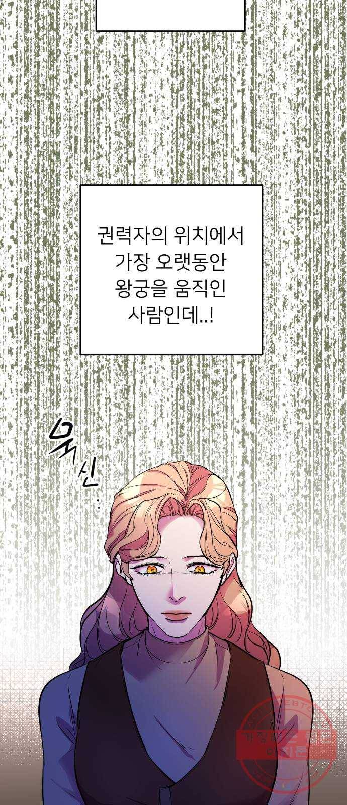 아가사 39화 왕비의 검(5) 33