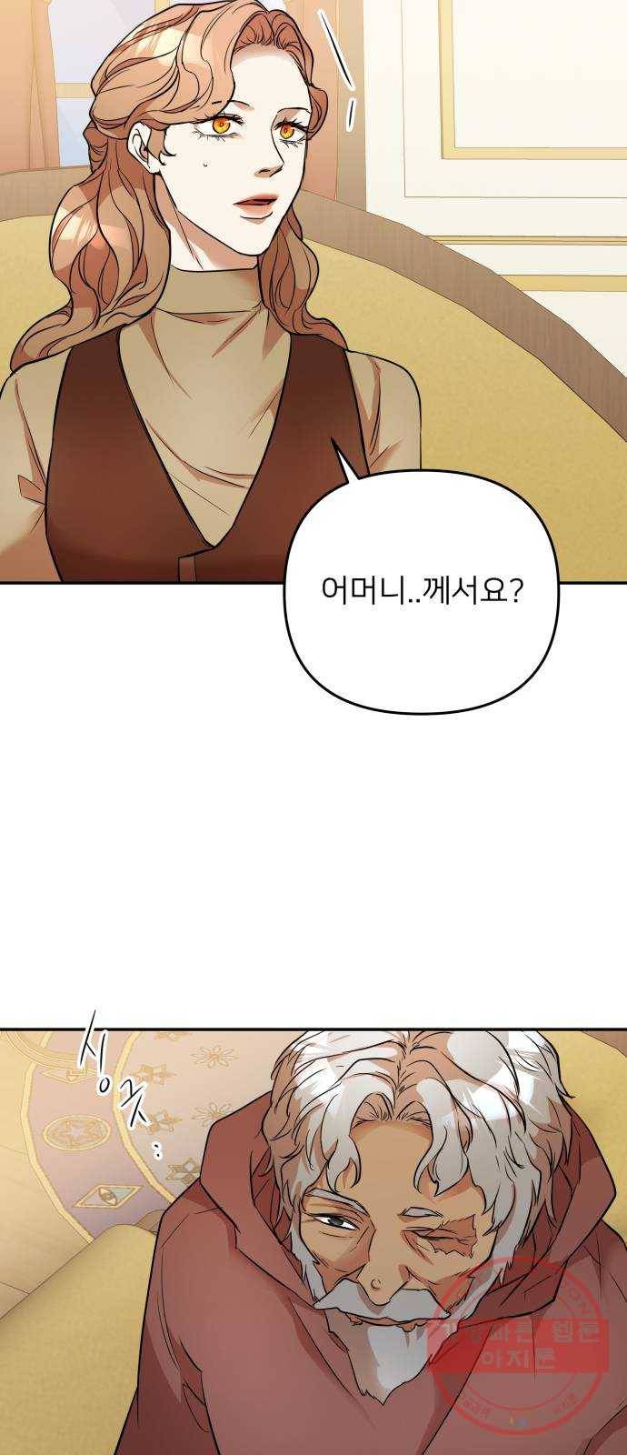 아가사 39화 왕비의 검(5) 36