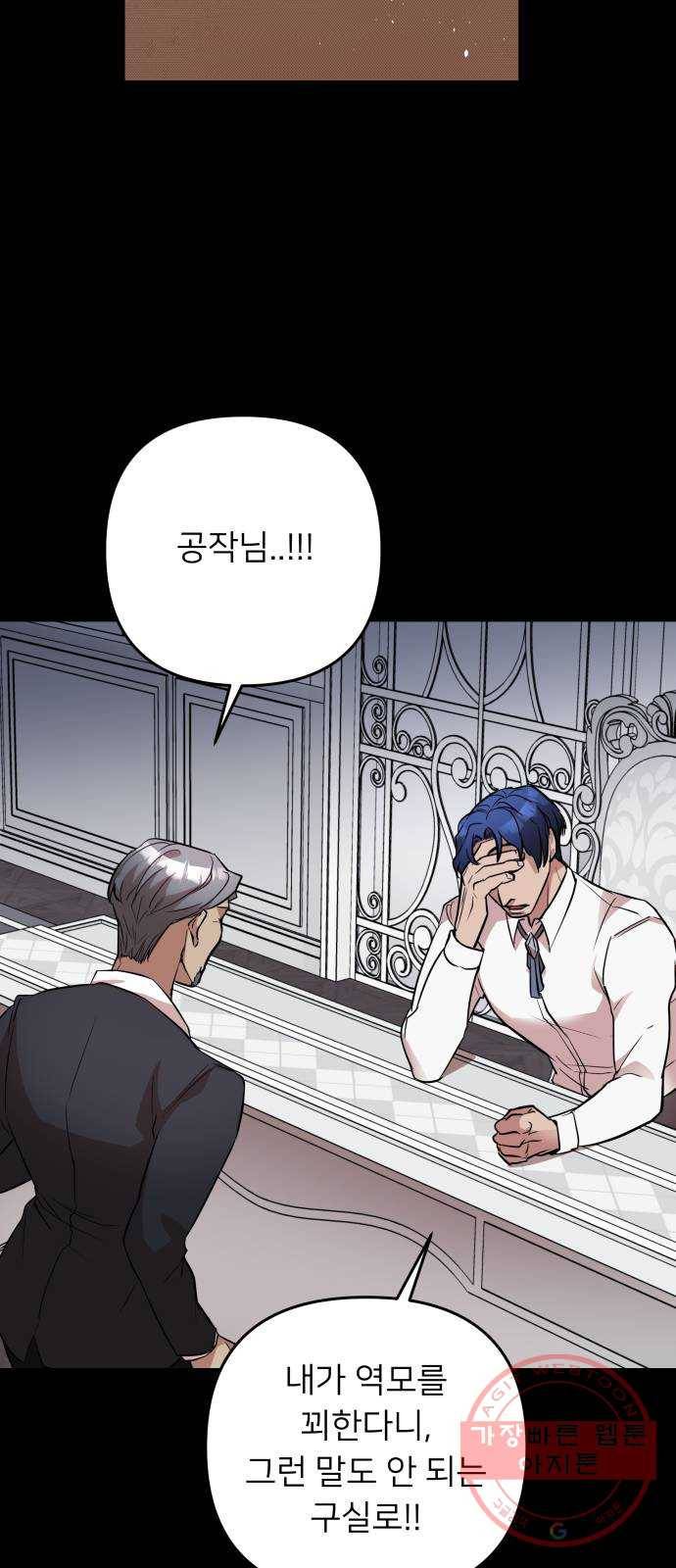 아가사 39화 왕비의 검(5) 42