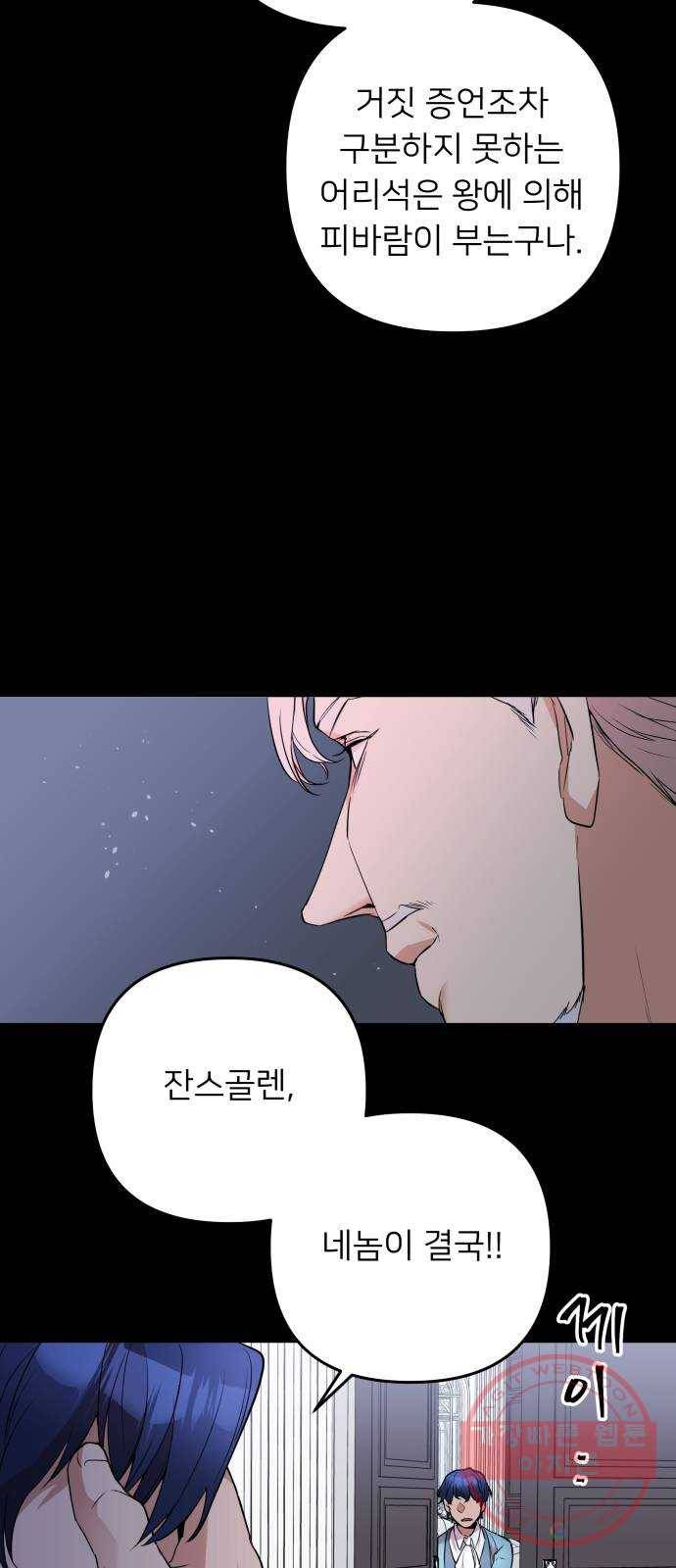 아가사 39화 왕비의 검(5) 43