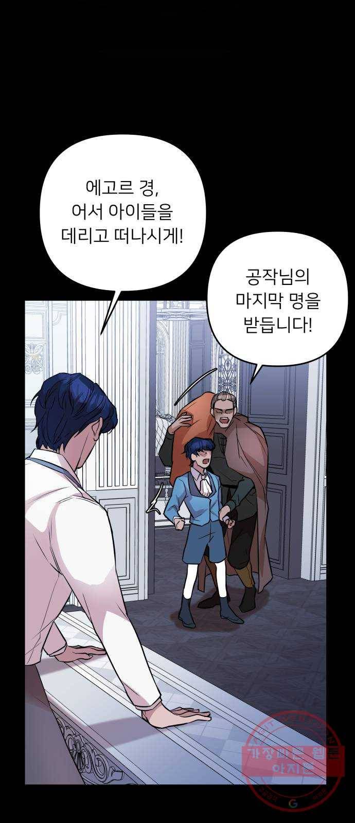 아가사 39화 왕비의 검(5) 47