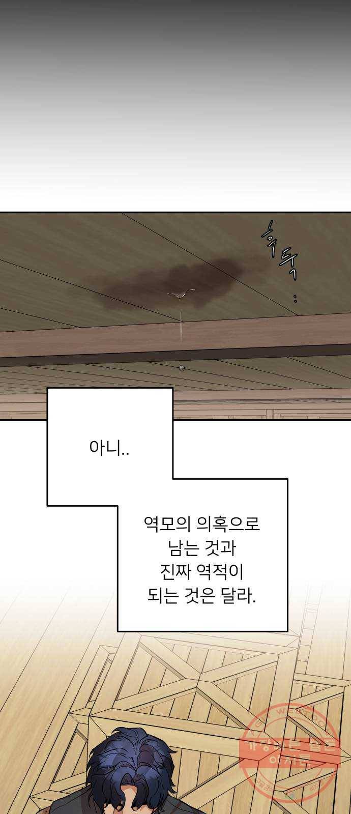 아가사 39화 왕비의 검(5) 50