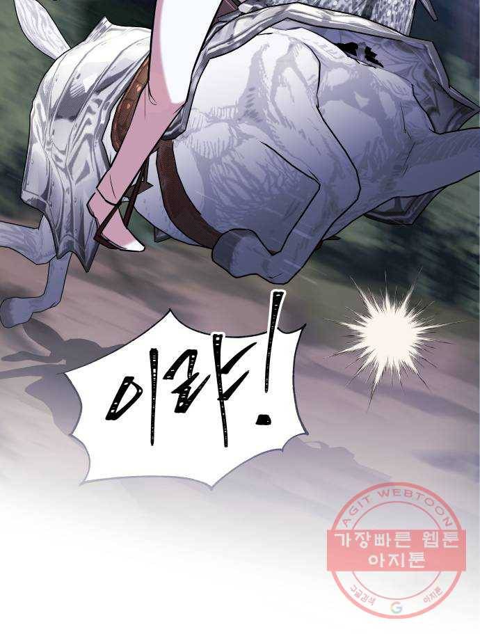 아가사 39화 왕비의 검(5) 59