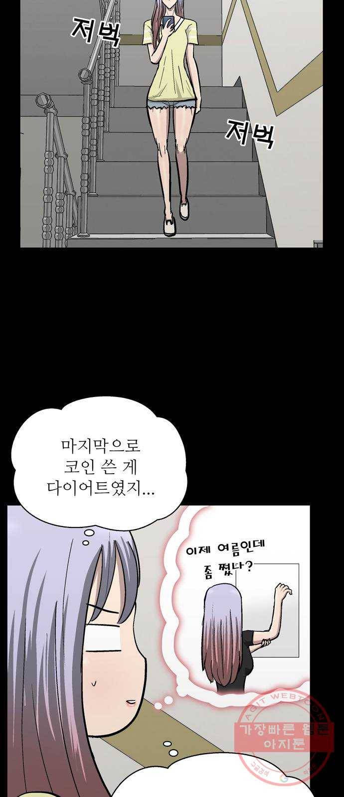 은둔코인 20화 2
