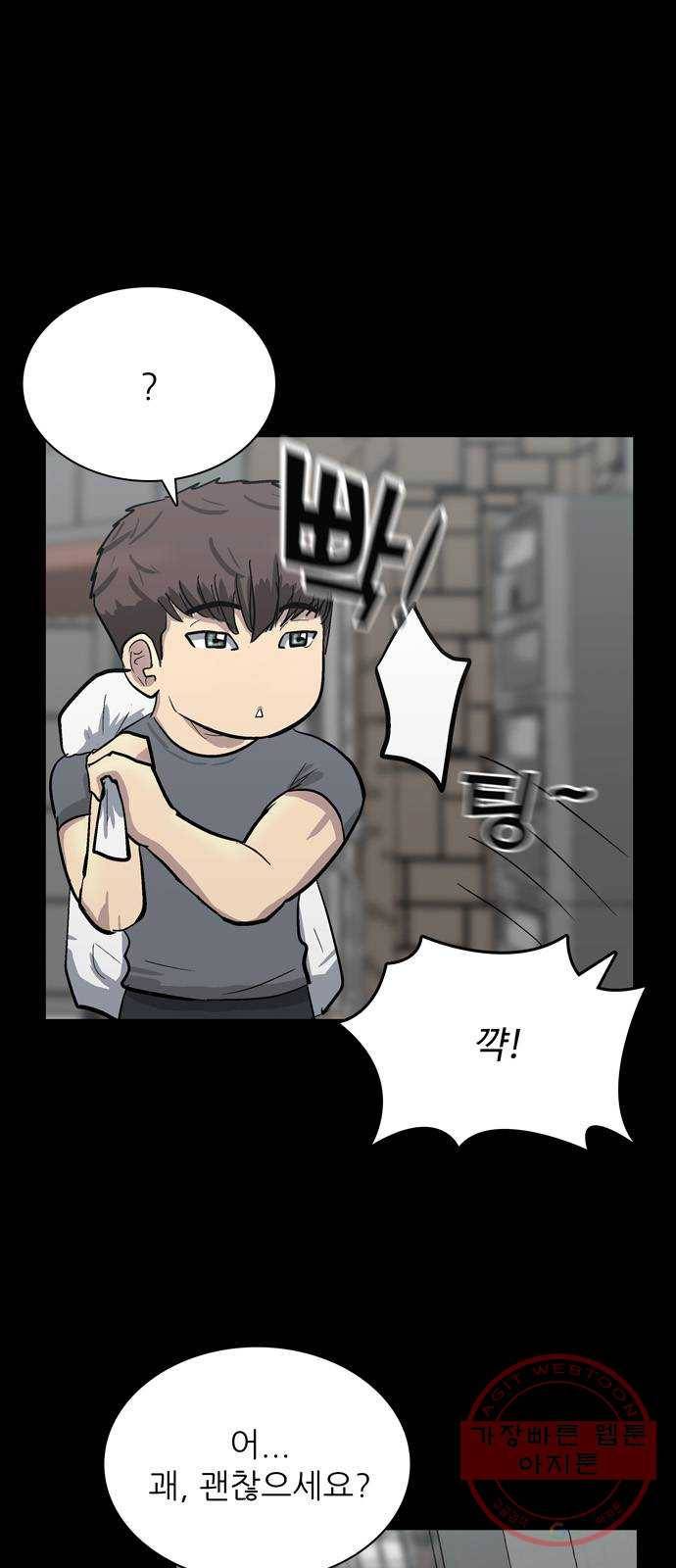 은둔코인 20화 4