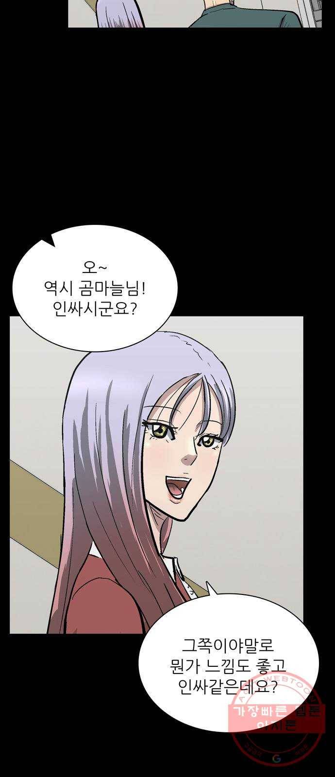 은둔코인 20화 6
