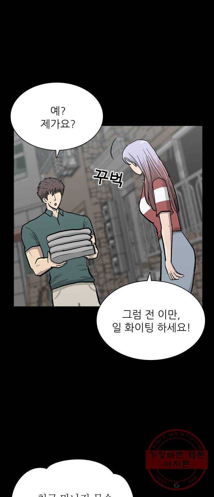 은둔코인 20화 7