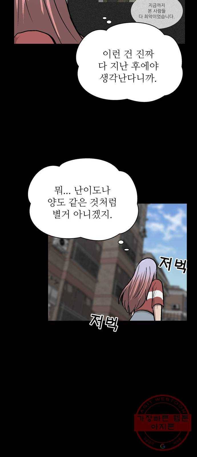 은둔코인 20화 10