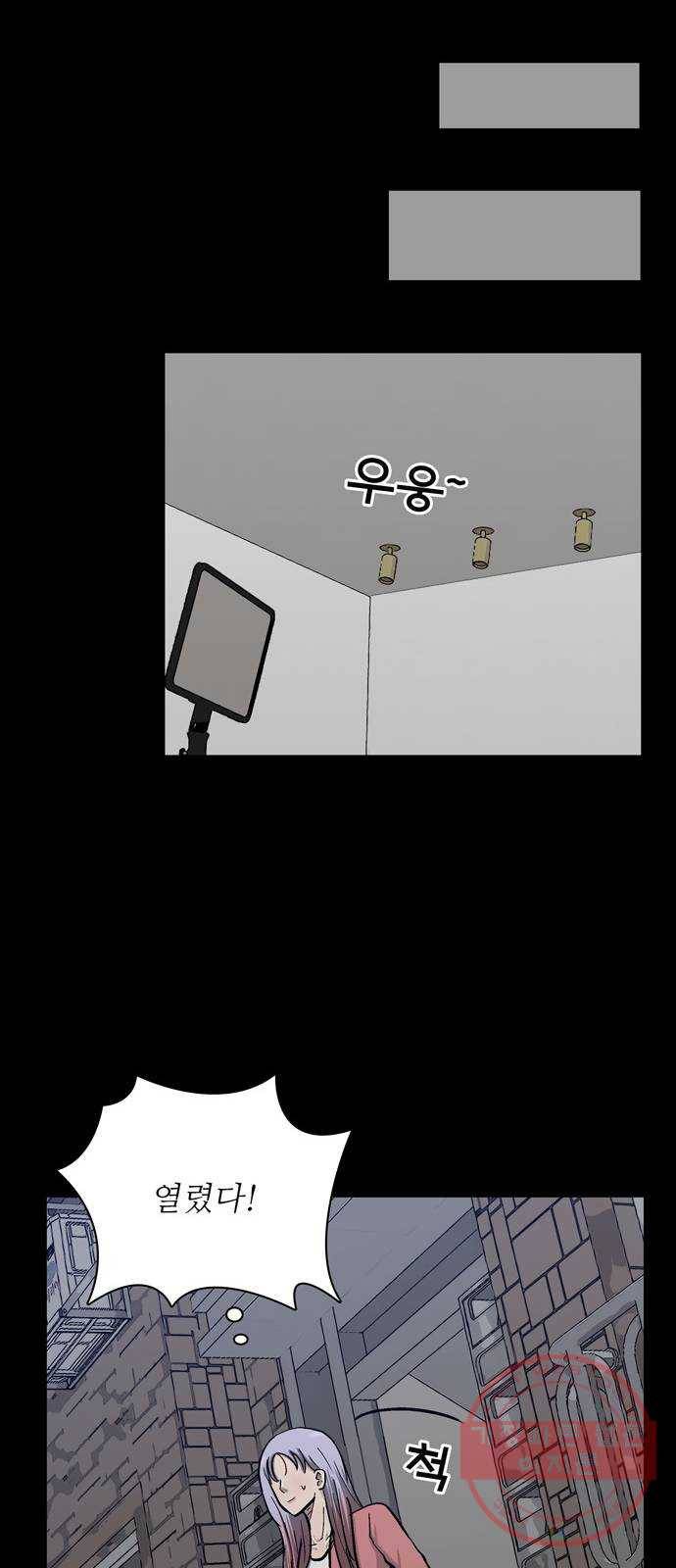 은둔코인 20화 11